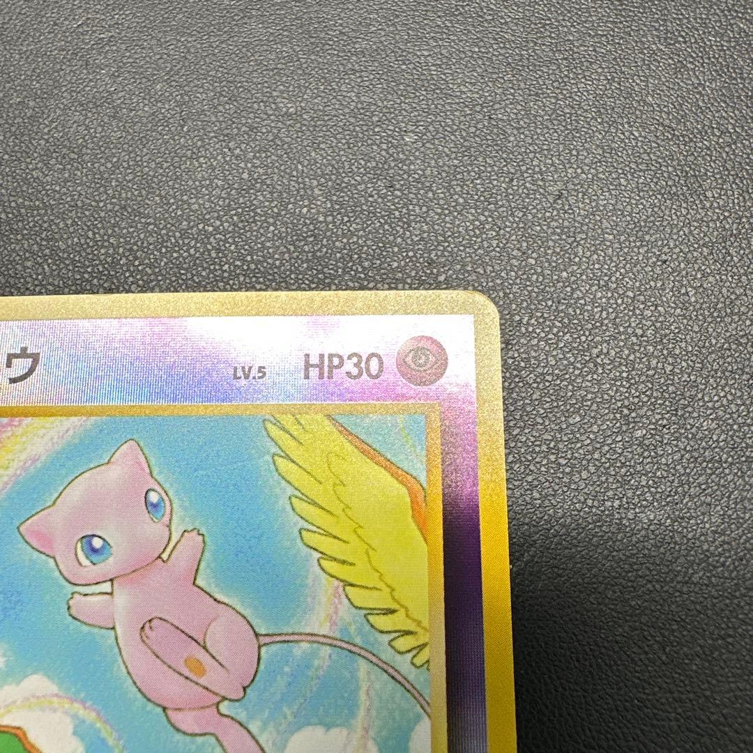 ミュウ 映画公開記念パック サザンアイランド