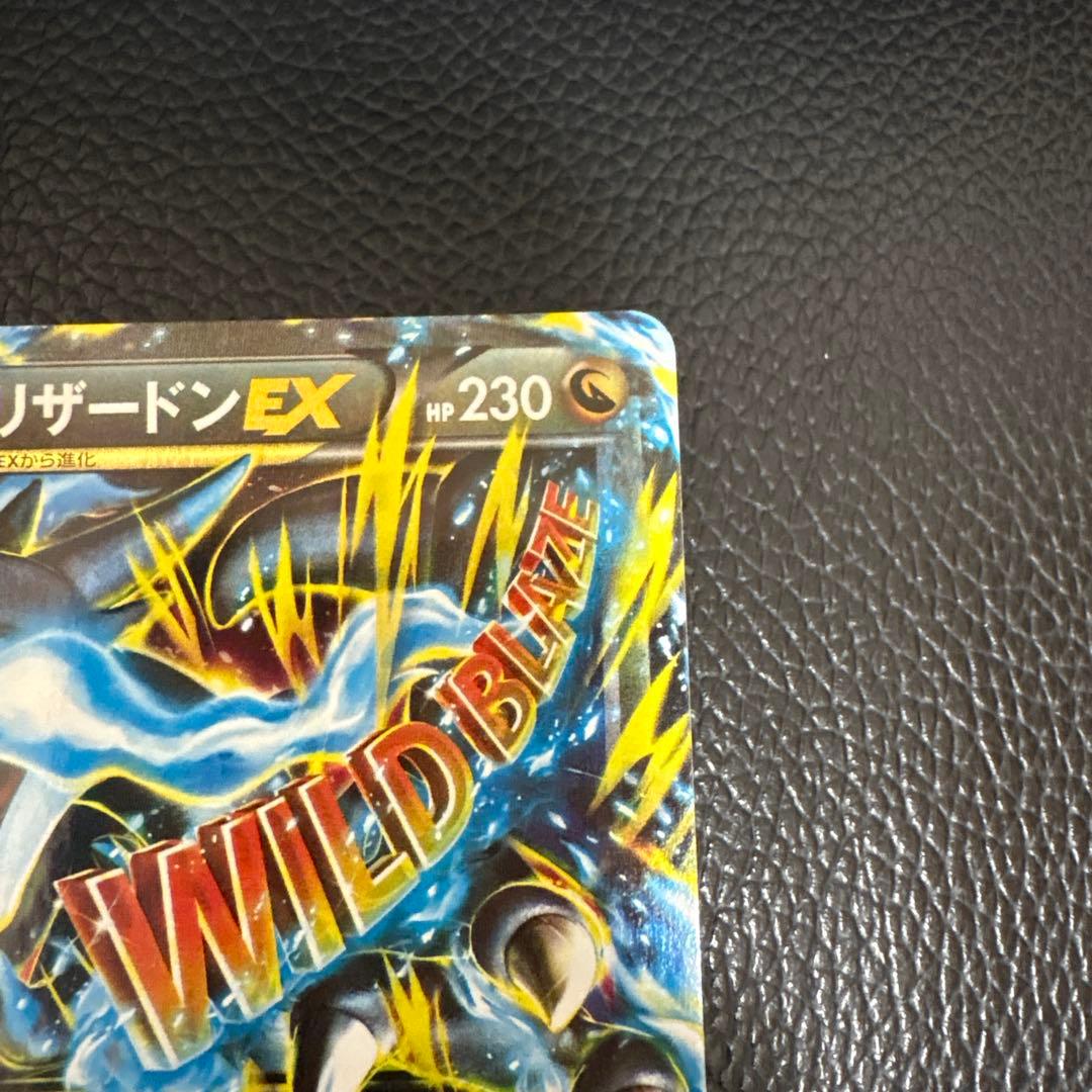ポケモンカード　MリザードンEX rr xy2 ワイルドブレイズ 色違い