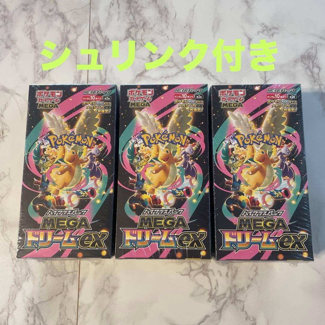 ポケモンカードメガドリームEX3BOX シュリンク付き