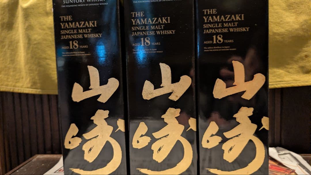山崎 18年 シングルモルトウイスキー 750ml 箱入り 空瓶　2本
