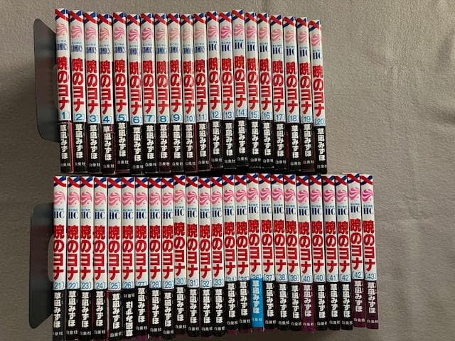 暁のヨナ １巻～43巻