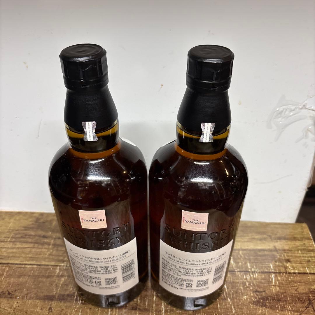 山崎ウイスキー 2024 EDITION 2本セット