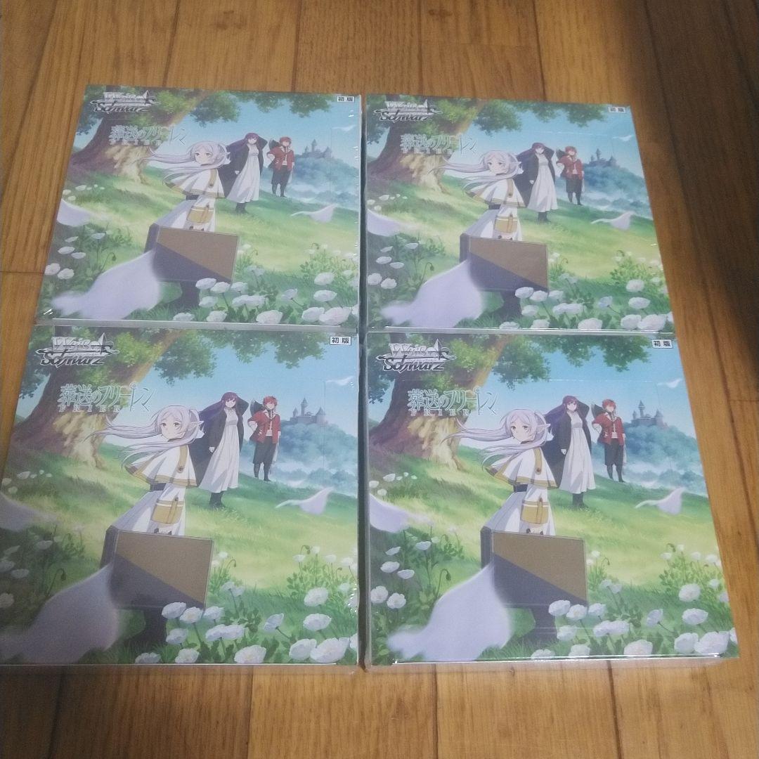 ヴァイスシュヴァルツ　葬送のフリーレン　ブースターパック　未開封box　4box