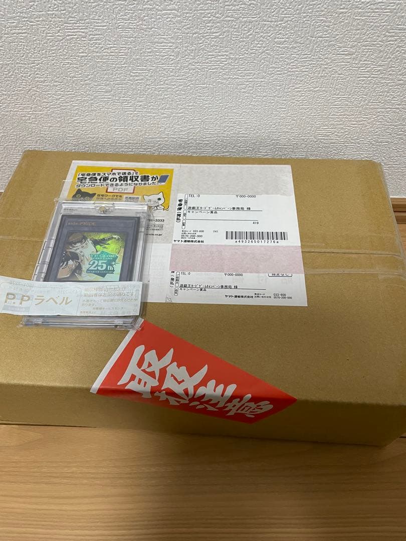 PRIDE スペシャルカードセット 青眼の白龍 真紅眼の黒竜 シリアルトークン