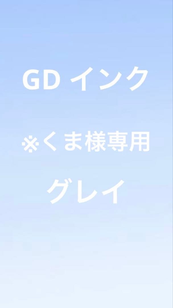 ※ くま　グレイ