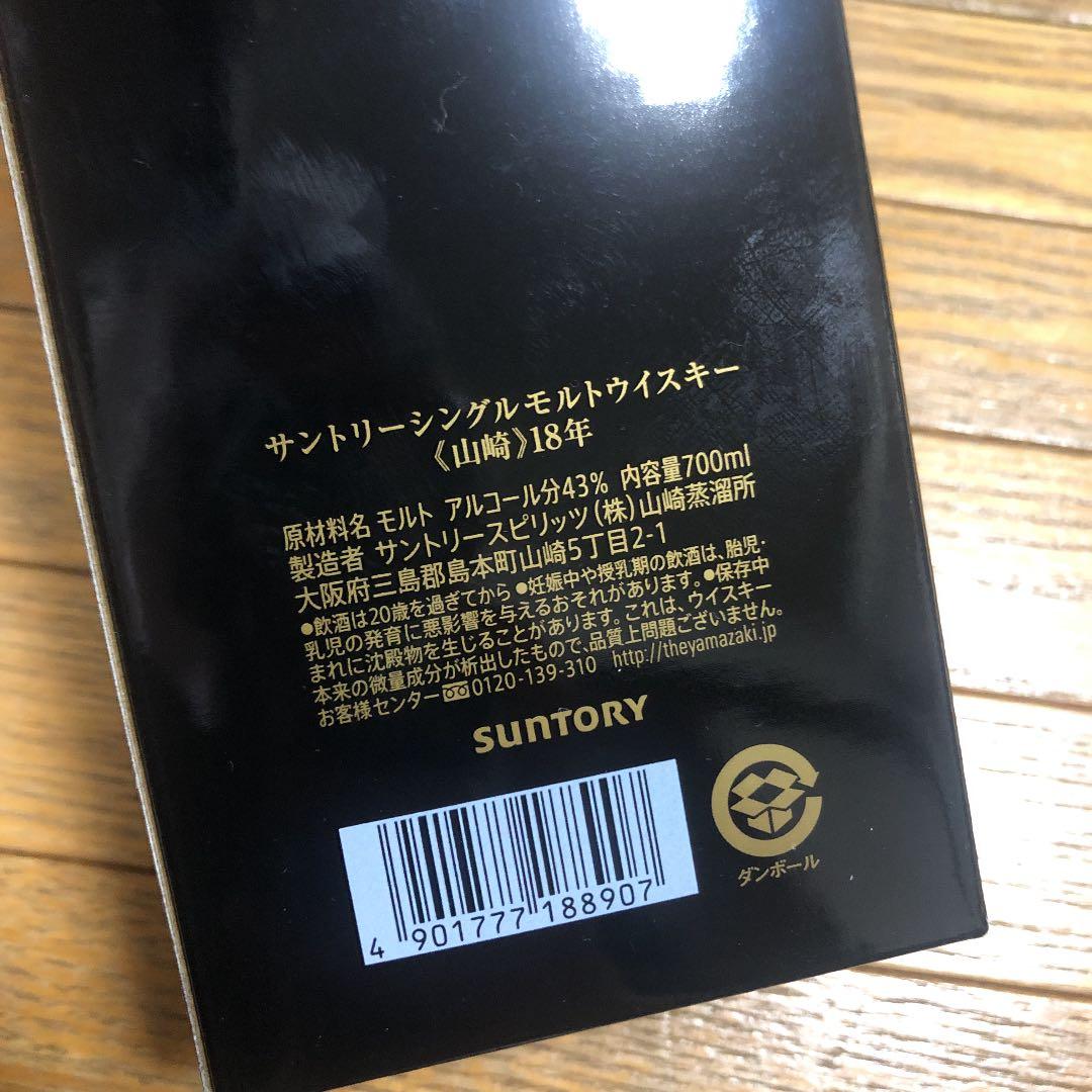 【新品未開封】ウイスキー