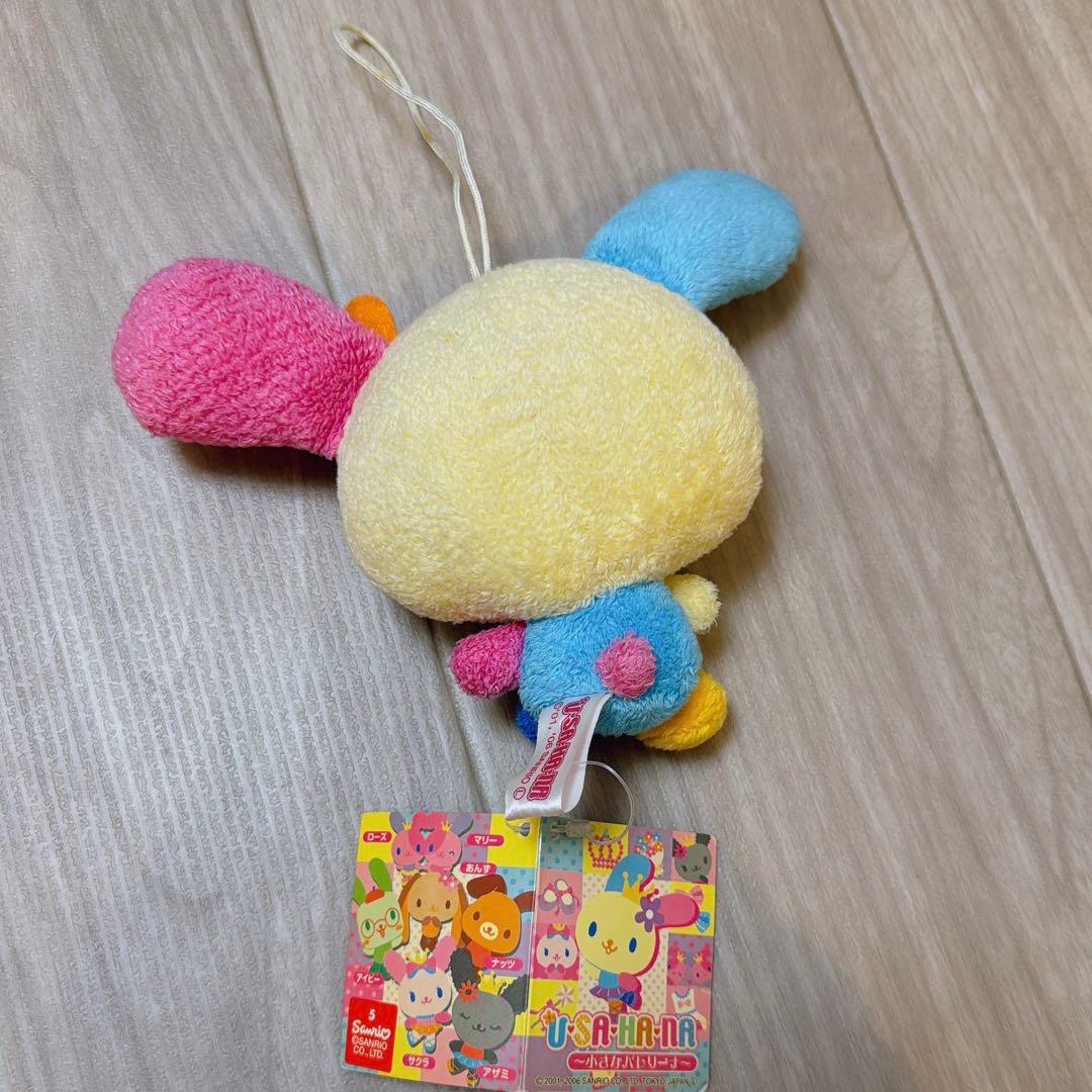 平成レトロ 当時物 ウサハナ マスコット ぬいぐるみ