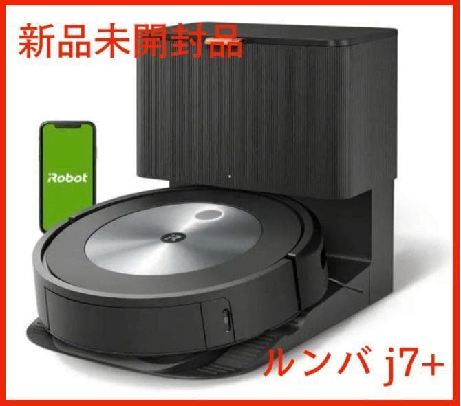 アイロボット(IRobot)ルンバ j7+ J755860【新品】