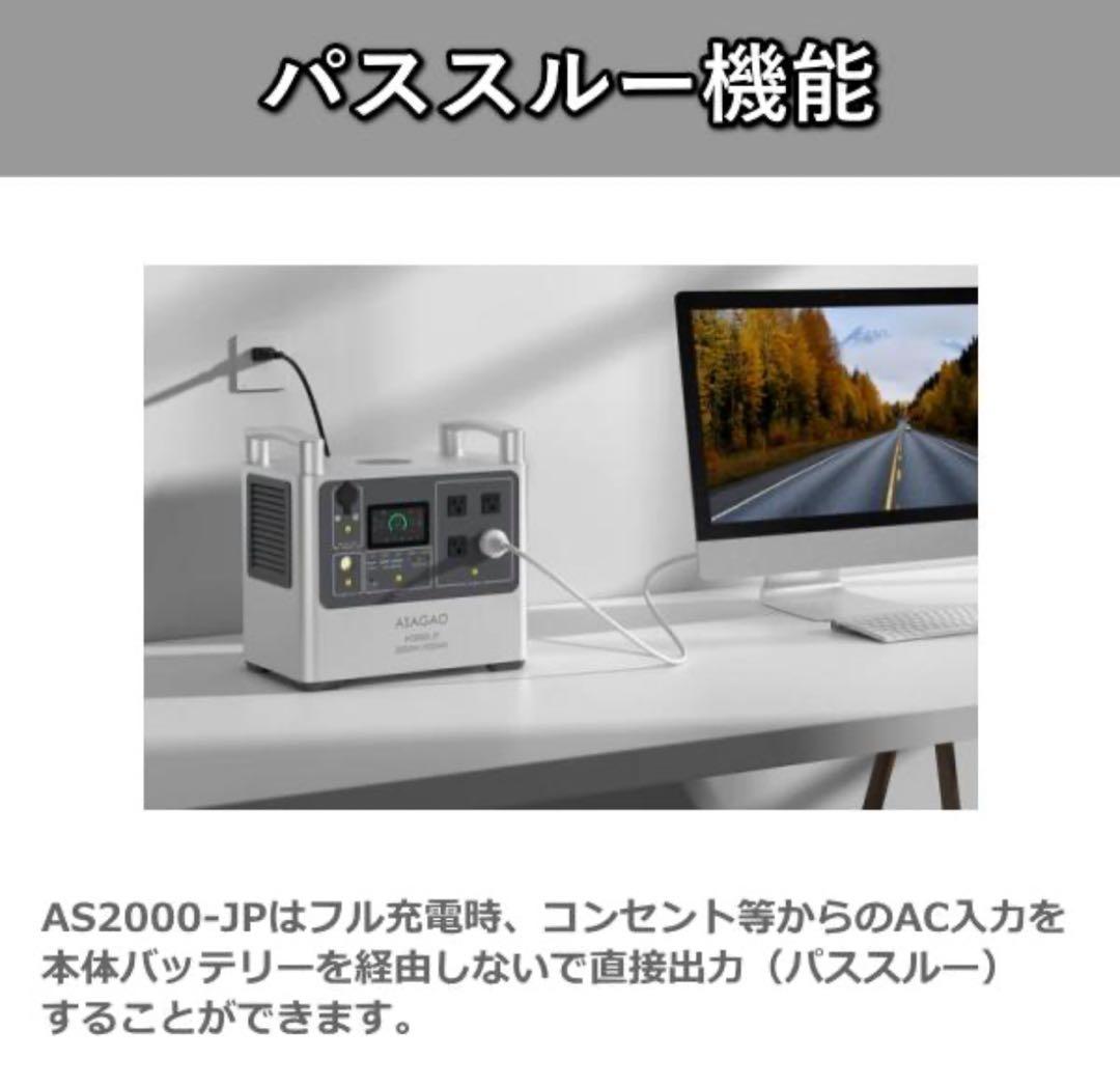 リン酸鉄リチウムイオン電池 AS2000-JP ポータブル電源 本体 高出力