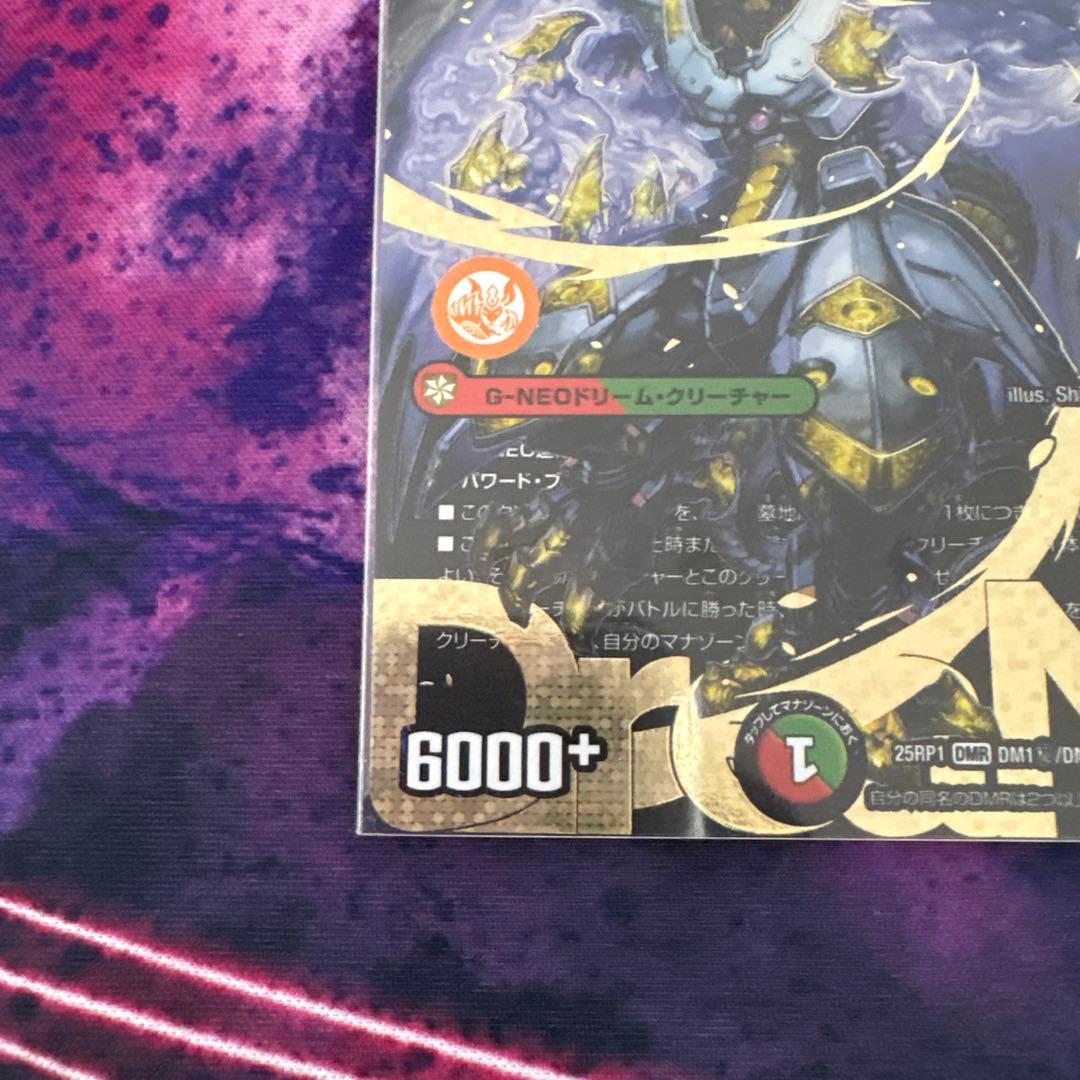 王闘竜皇ボルシャック・ドラゴン シークレット㊙️