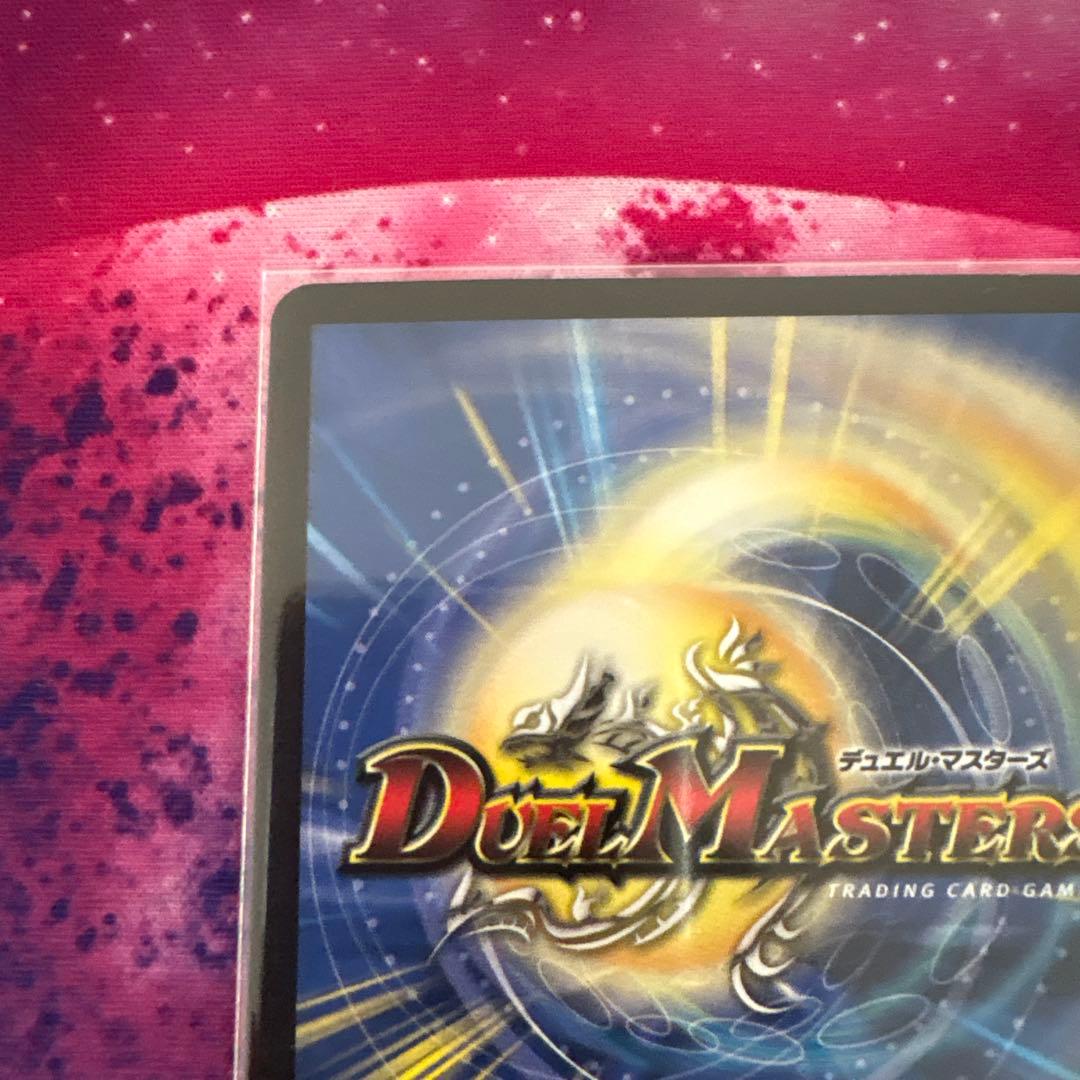 王闘竜皇ボルシャック・ドラゴン シークレット㊙️