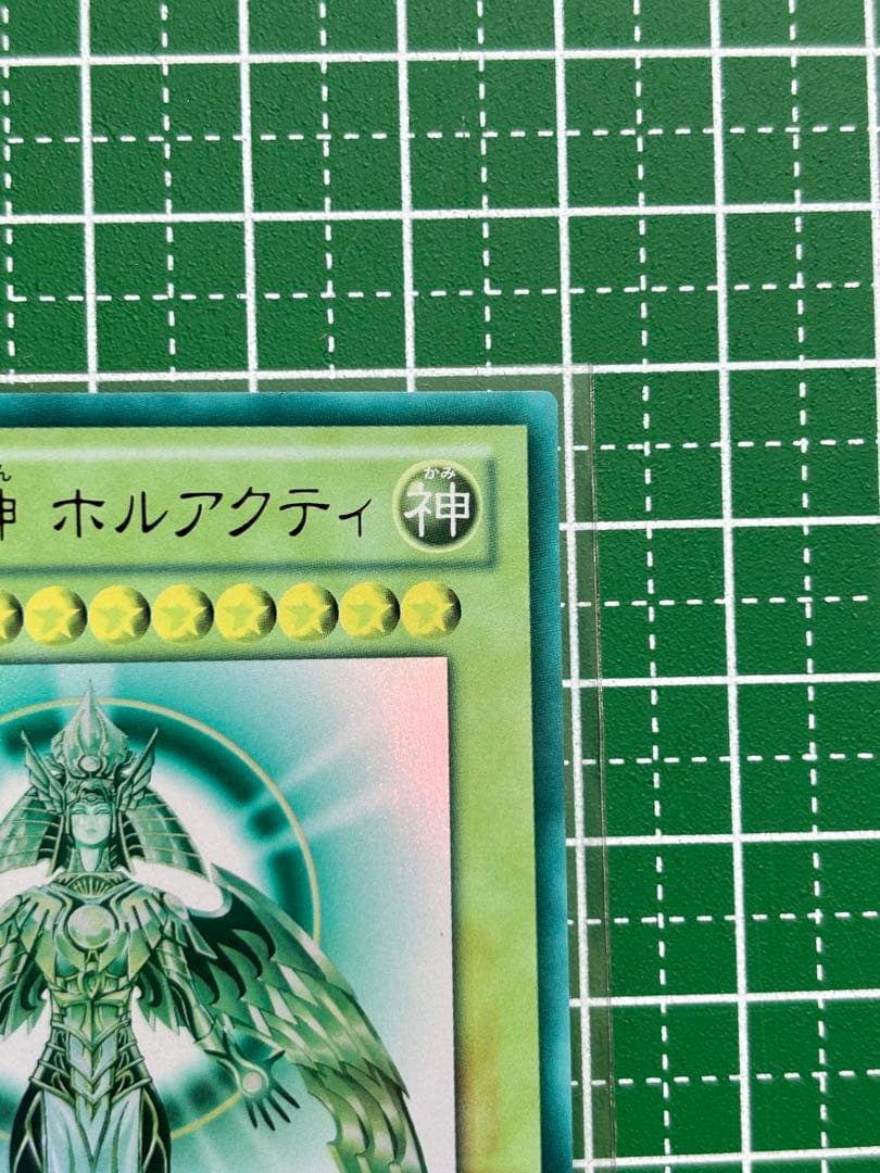 光の創造神ホルアクティ