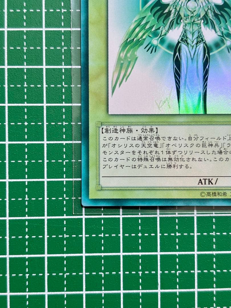 光の創造神ホルアクティ