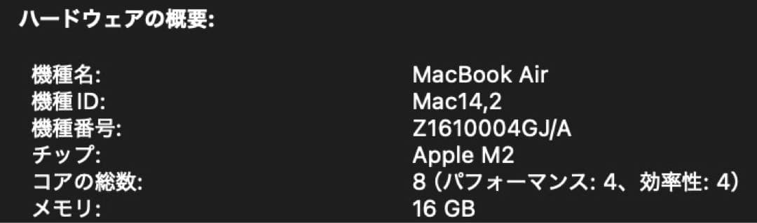 Macbook Air M2 16GB 512GB 13.6インチ ミッドナイト