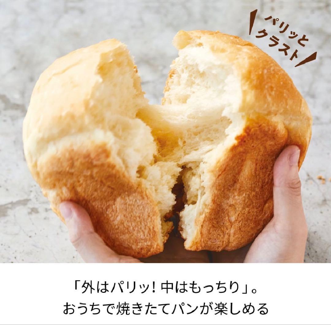 【新品未使用】recolte レコルト　コンパクト　ホームベーカリー クリーム色