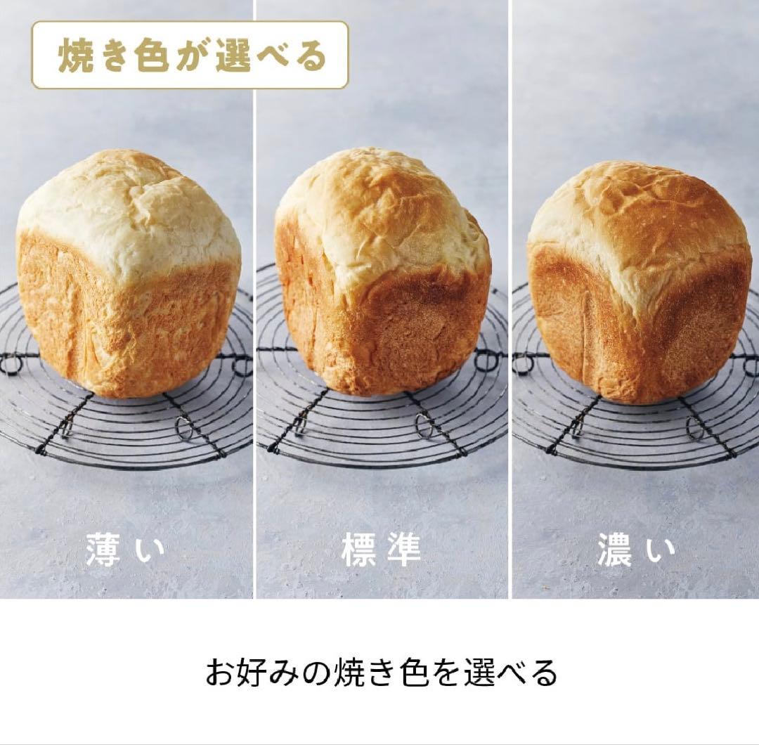 【新品未使用】recolte レコルト　コンパクト　ホームベーカリー クリーム色