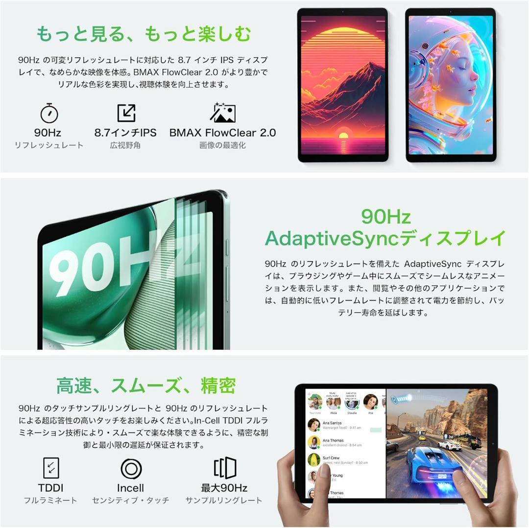 ✨美品✨最新版8インチタブレット✨ BMAX♡I8 Plus 動作確認済み✨