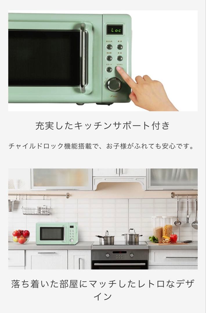 A-stage 単機能レトロ調　電子レンジ　20L ✨希少なライトグリーン✨
