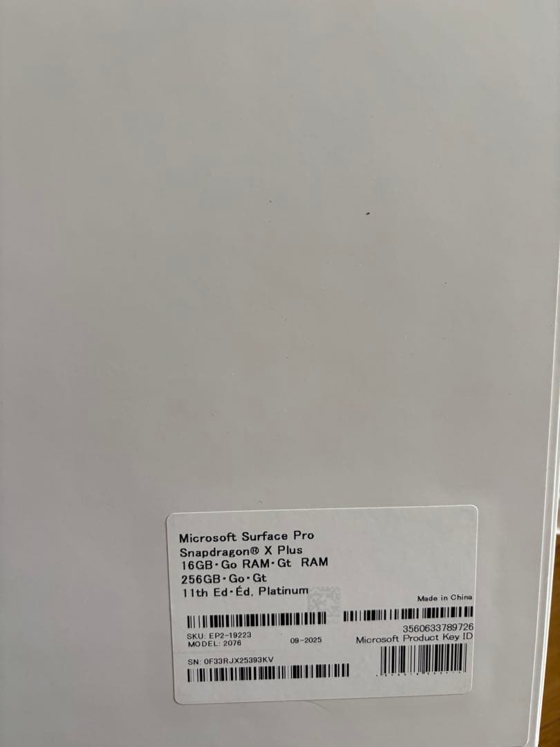 Microsoft Surface Pro第11世代+専用ペン+専用キーボード