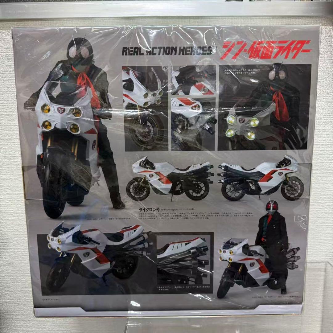 RAH リアルアクションヒーローズ シン・仮面ライダー サイクロン号 サイクロン