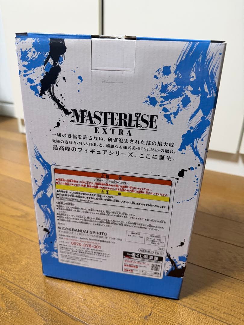 一番くじ ドラゴンボール EXTREME SAIYAN C賞 ゴジータ