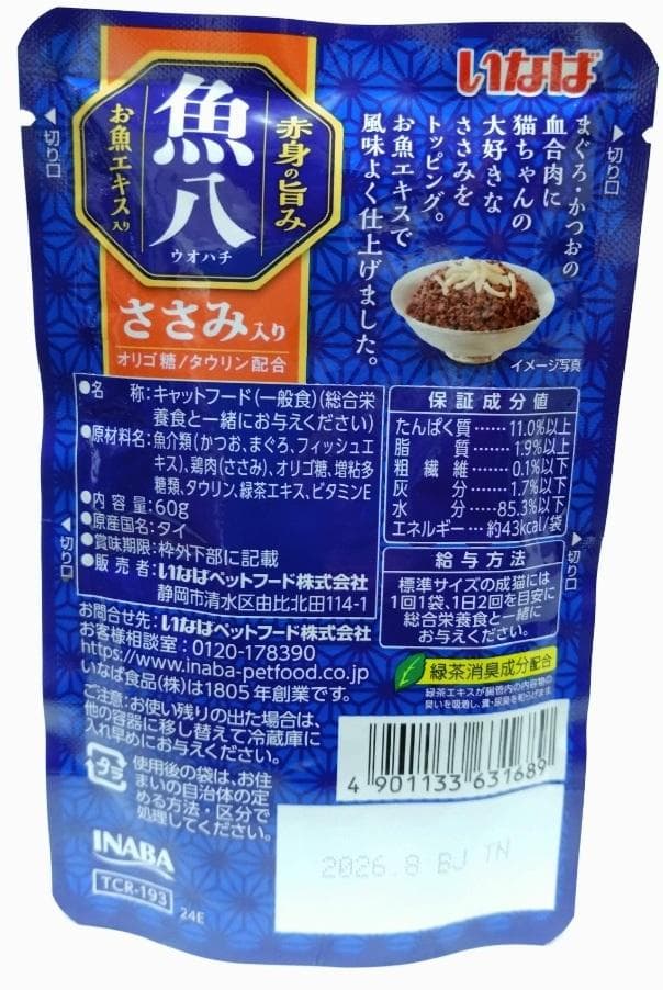 わ*か様 いなば　魚八　パウチ　ＭＩＸ　６０ｇ×１６０個セット　猫