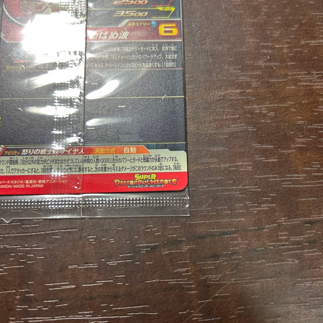 ドラゴンボールヒーローズ 孫悟空 UGM4-067 未開封