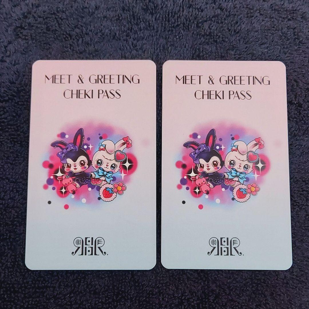 REIRIE 特典券 2枚セット