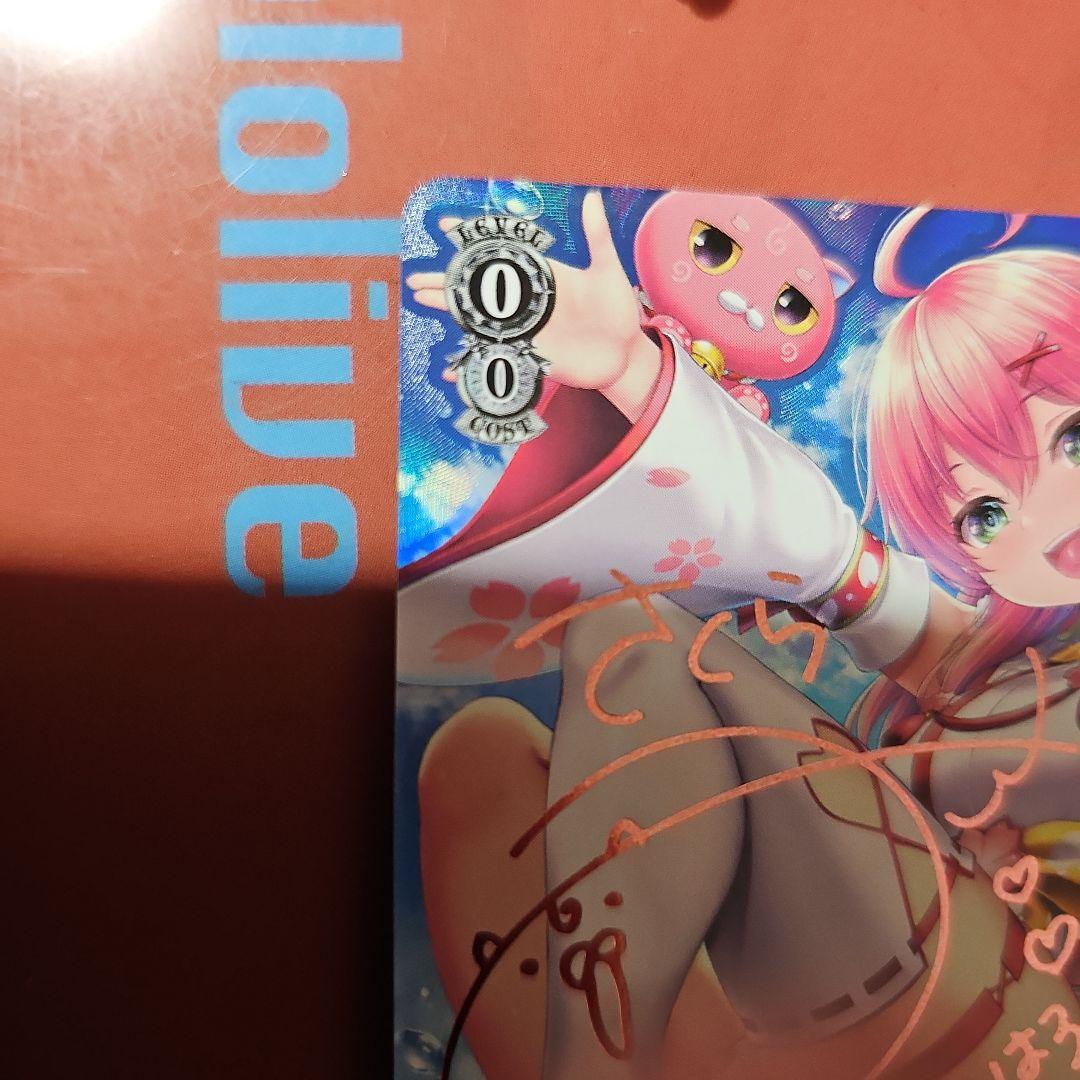 TAROさん専用みんなおまたせ！さくらみこ　サイン入り