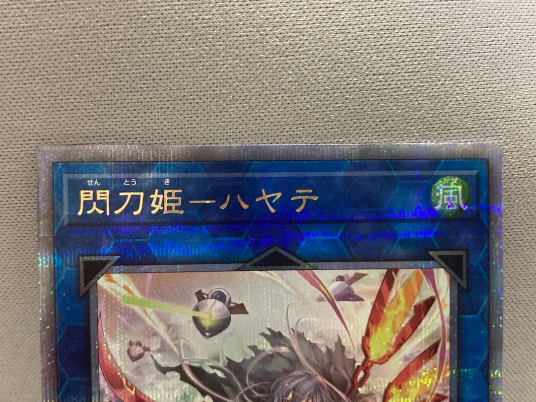 遊戯王 閃刀姫ーハヤテ 25thシークレット イラスト違い