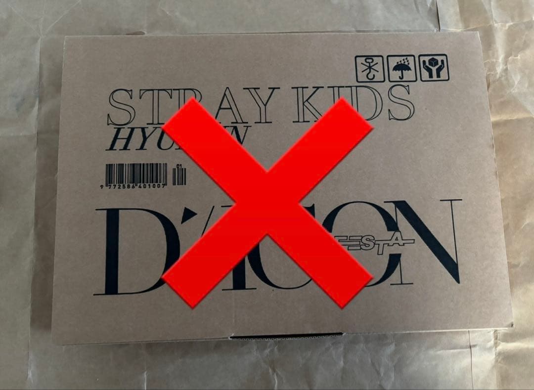 Stray Kids ヒョンジンまとめ売り(期間限定1月いっぱい)