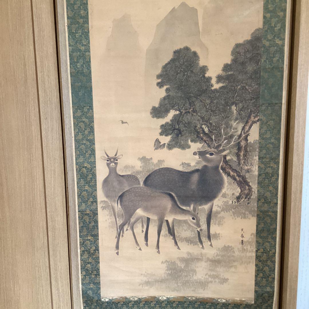 松村呉春【月渓】　紙本大幅彩色画　《老松に三頭の鹿蝙蝠之図》　軸先木　364