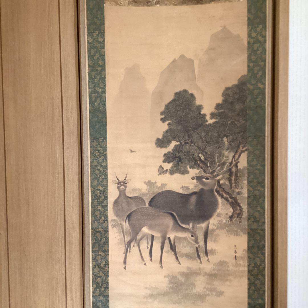 松村呉春【月渓】　紙本大幅彩色画　《老松に三頭の鹿蝙蝠之図》　軸先木　364