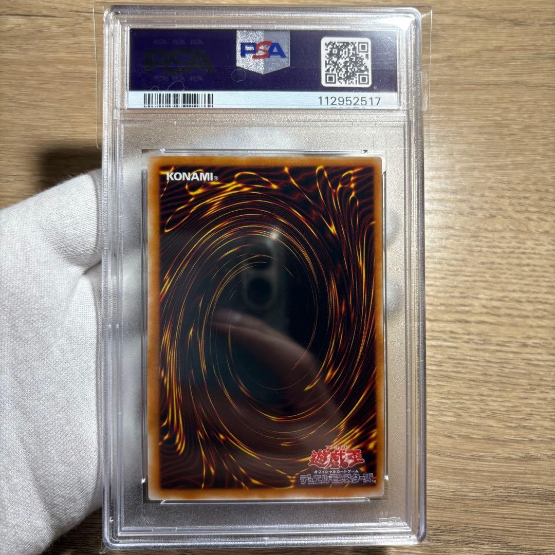 【鑑定品 PSA9 】　美品　最安値　混沌帝龍　終焉の使者　シク　306-056