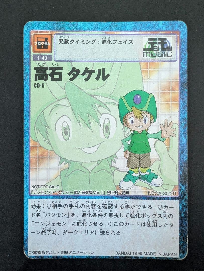 デジモンアドベンチャー　カード まとめ売り