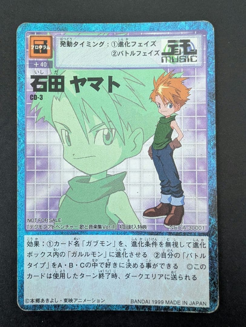 デジモンアドベンチャー　カード まとめ売り