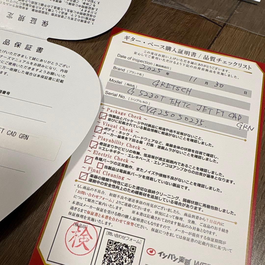 最終価格　Gretsch G5230T EMTC JET キャデラックグリーン