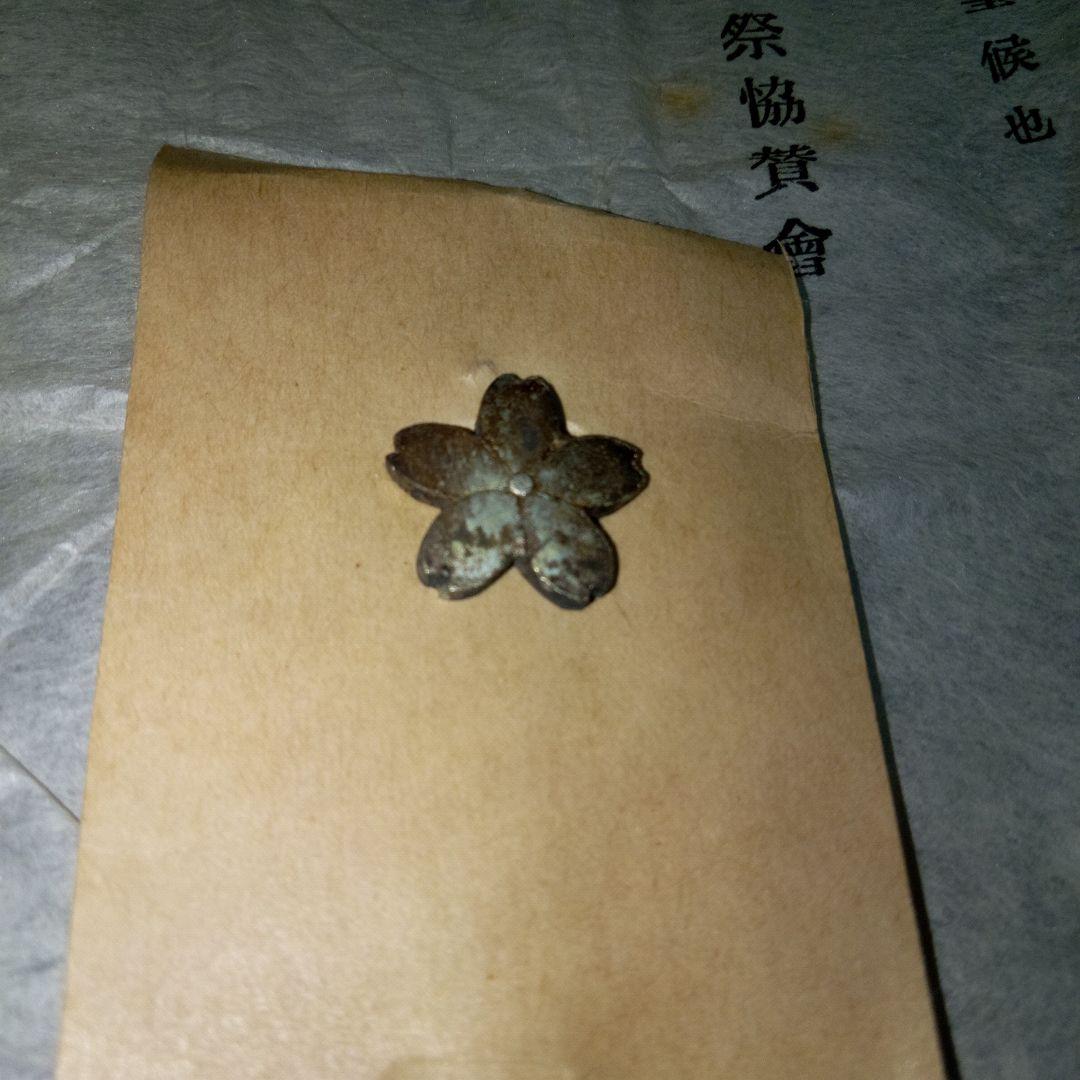 明治28年　平安遷都二百年紀念祭　勲章と証明書