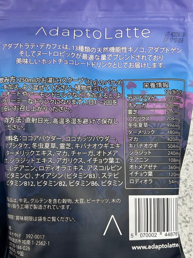 アダプトラテ　デカフェ30杯分マグカップ