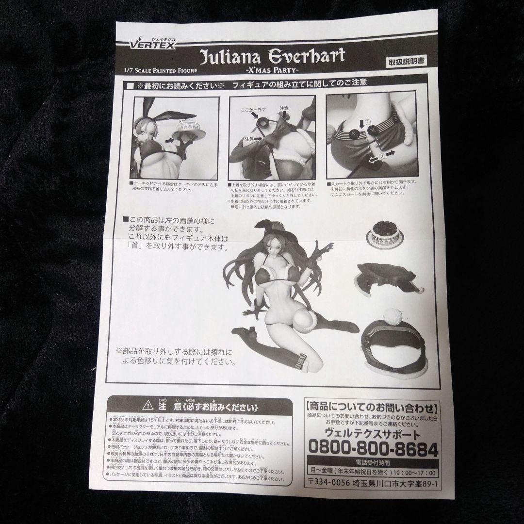 戦場のヴァルキュリア　ユリアナ・エーベルハルト-X’mas Party-