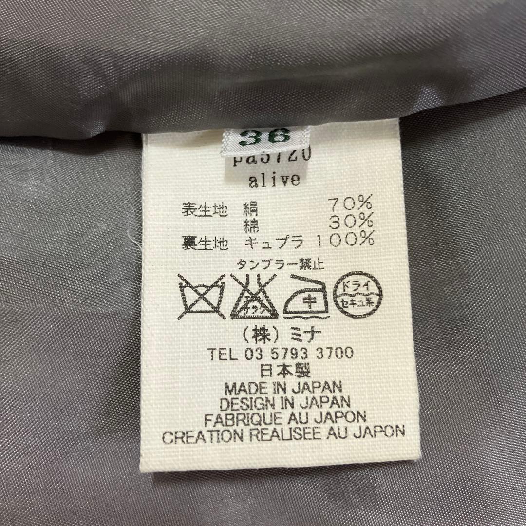 ミナペルホネン サイズ 36 alive シルク コットン スカート