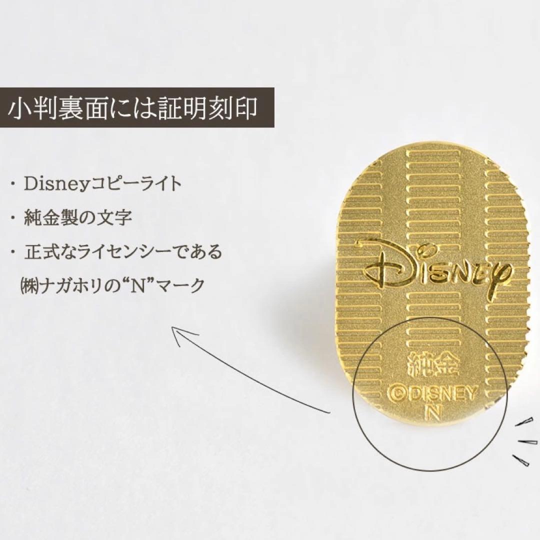 ディズニー 100周年記念ミッキーマウス 純金小判  コレクション