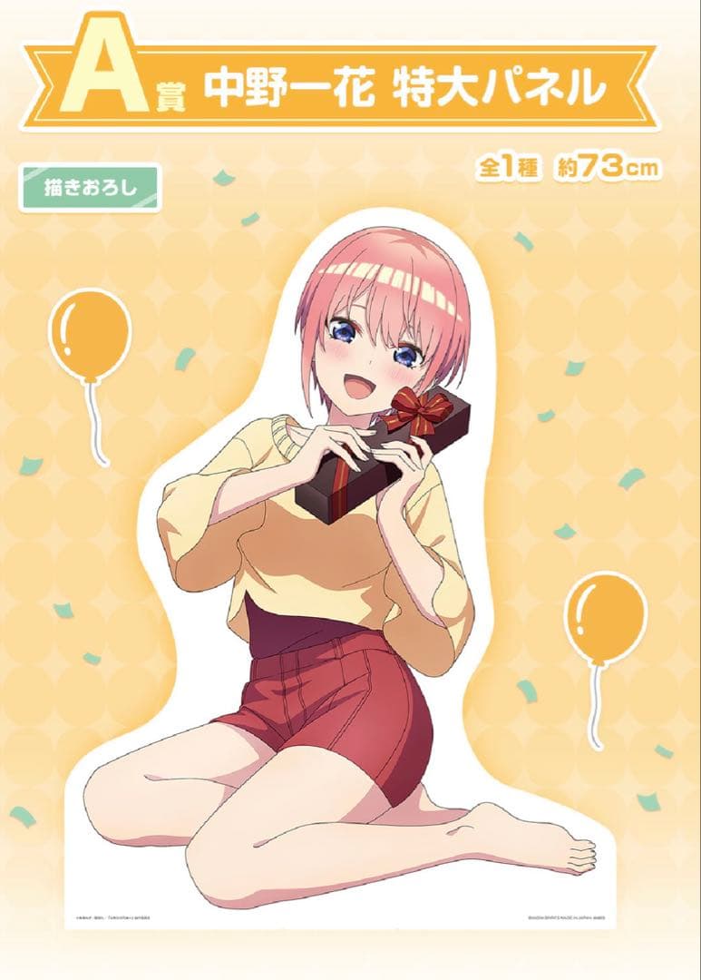 【五等分の花嫁】一番くじ A.B.C.D.E賞 特大パネルセット