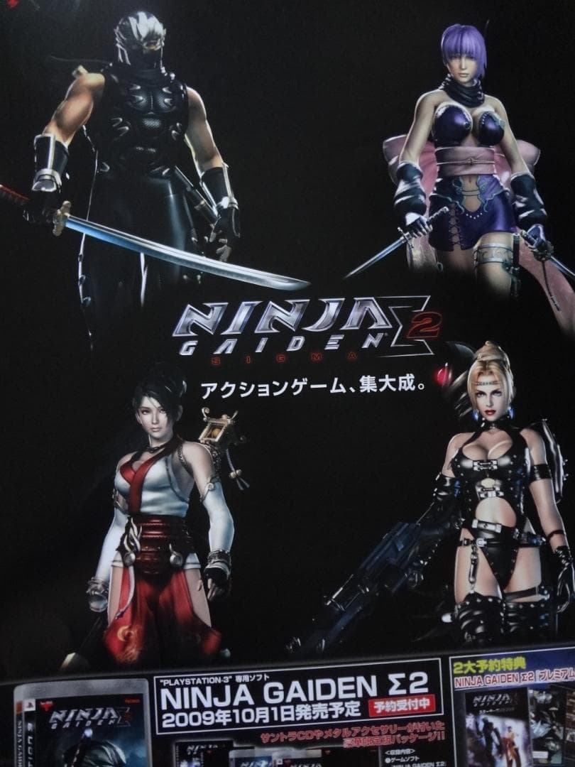 NINJA GAMES 　　　　　　販促宣伝非売品ポスター