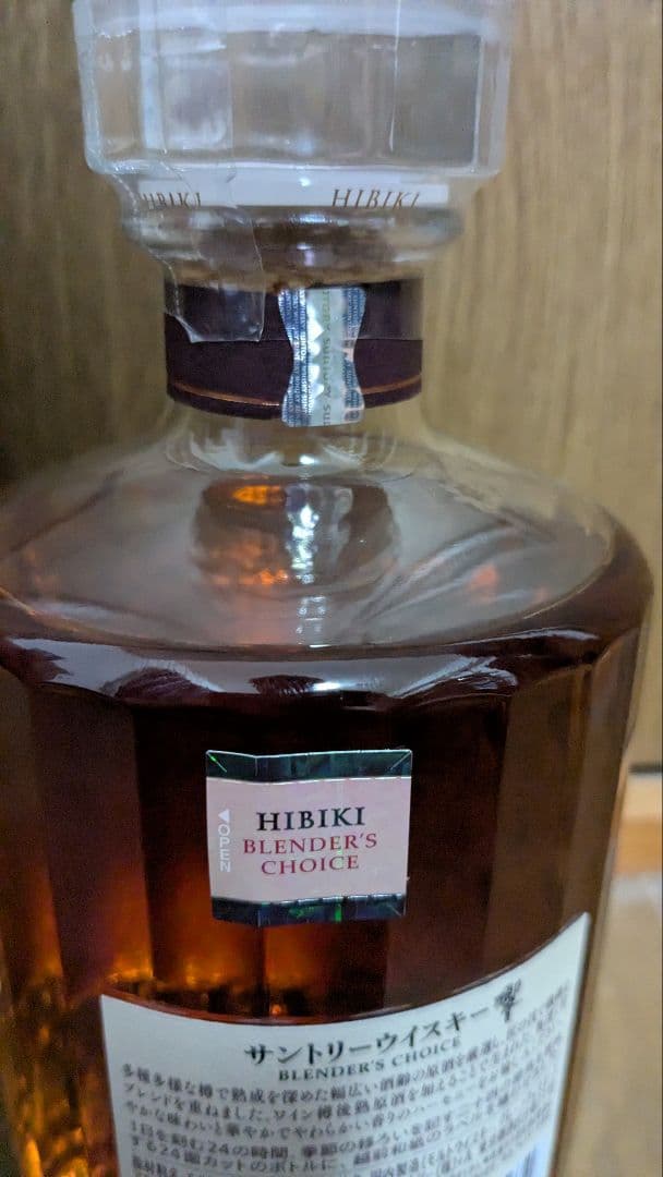 響　Hibiki Blenders Choice 700ml 43%