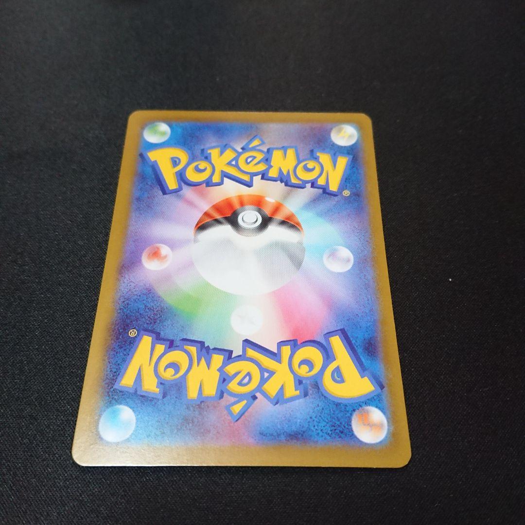 ポケモンカード　ピカチュウex　SAR