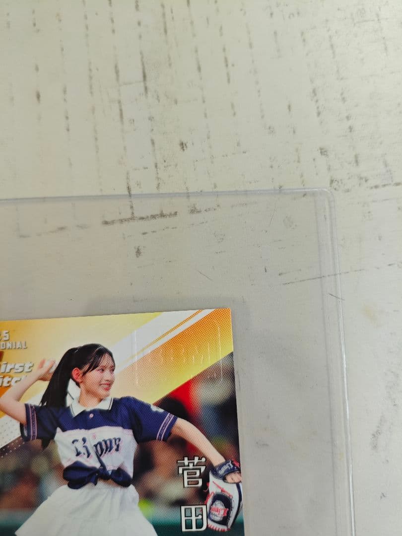 BBM 2025 菅田愛貴 サイン入り公式カード ゾロ目！