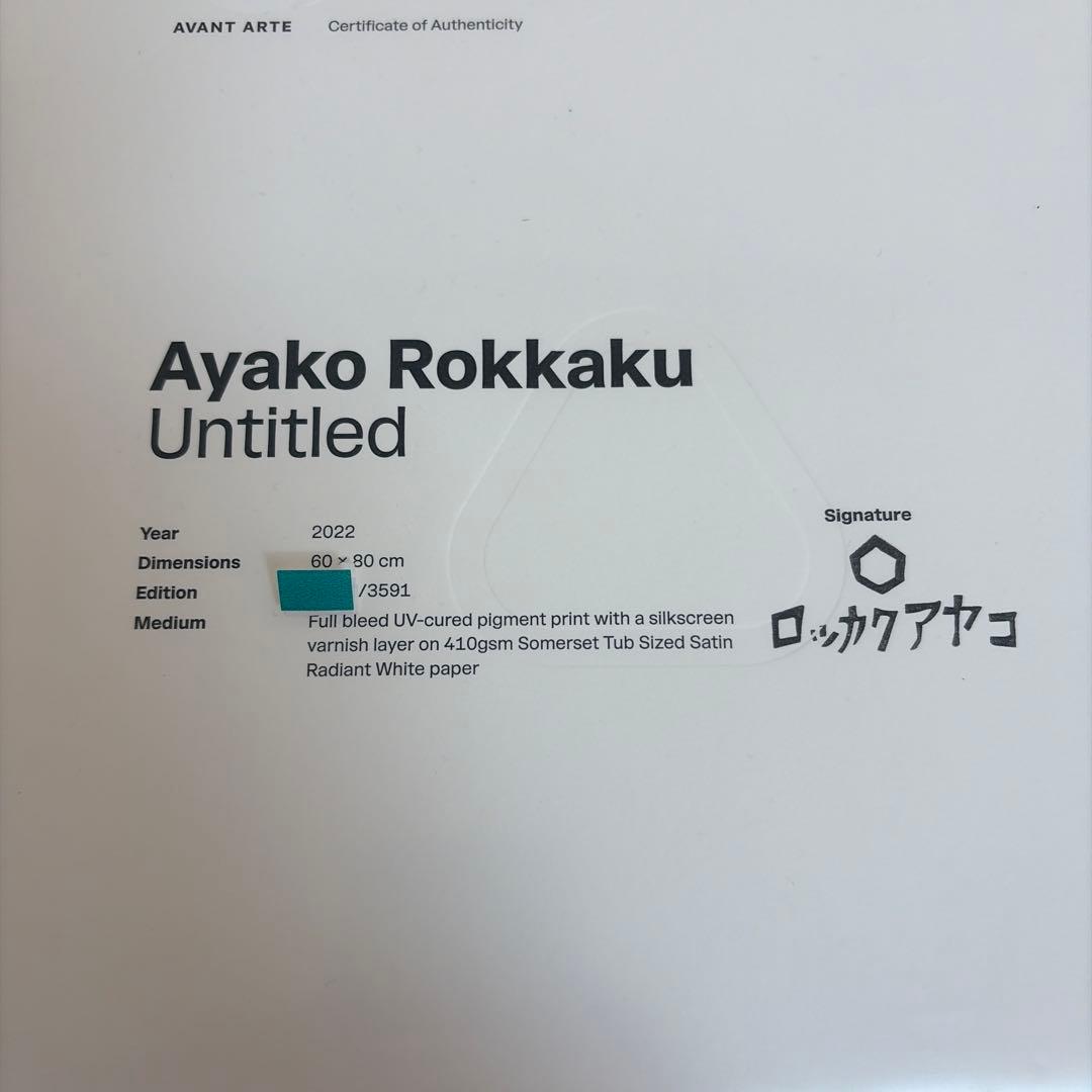 ロッカクアヤコ 【Untitled】 2022年 シルクスクリーン サイン入り