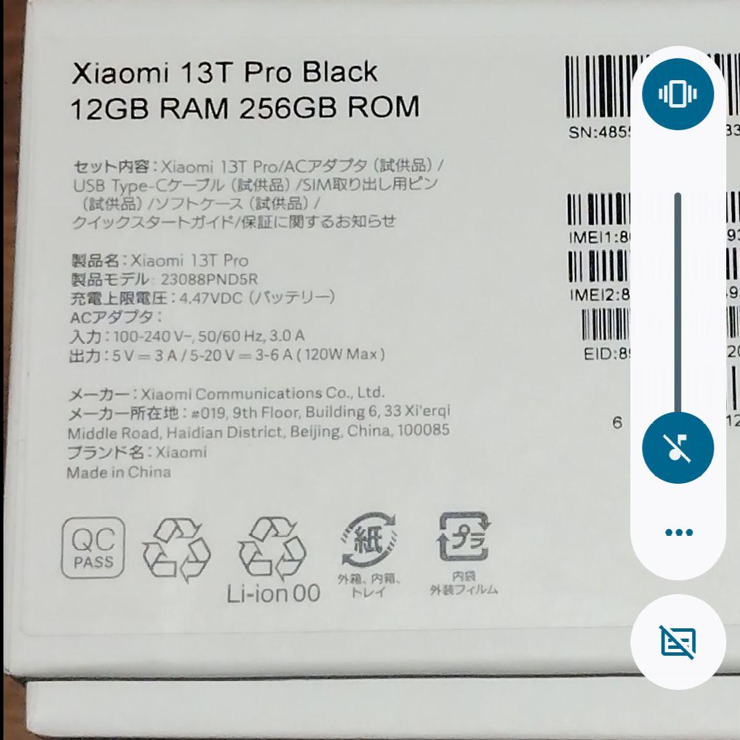 Xiaomi 13T Pro SIMフリー