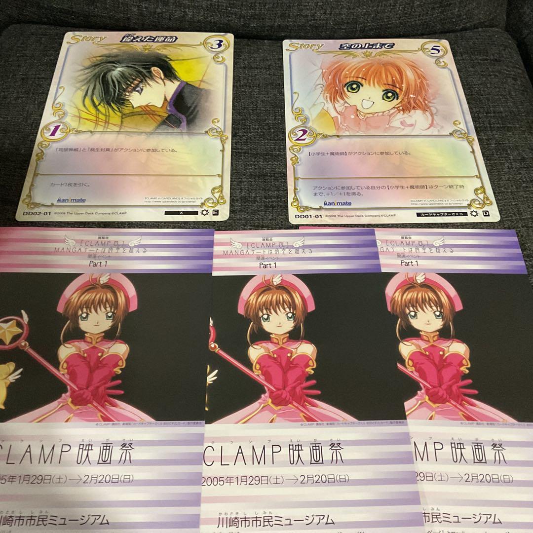 【レア】　CLAMP IN CARDLAND A5 ビッグカード　セット